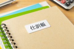 【企業担当者様必見】警備サービスの勘定科目の書き方とは？警備会社の選び方も解説