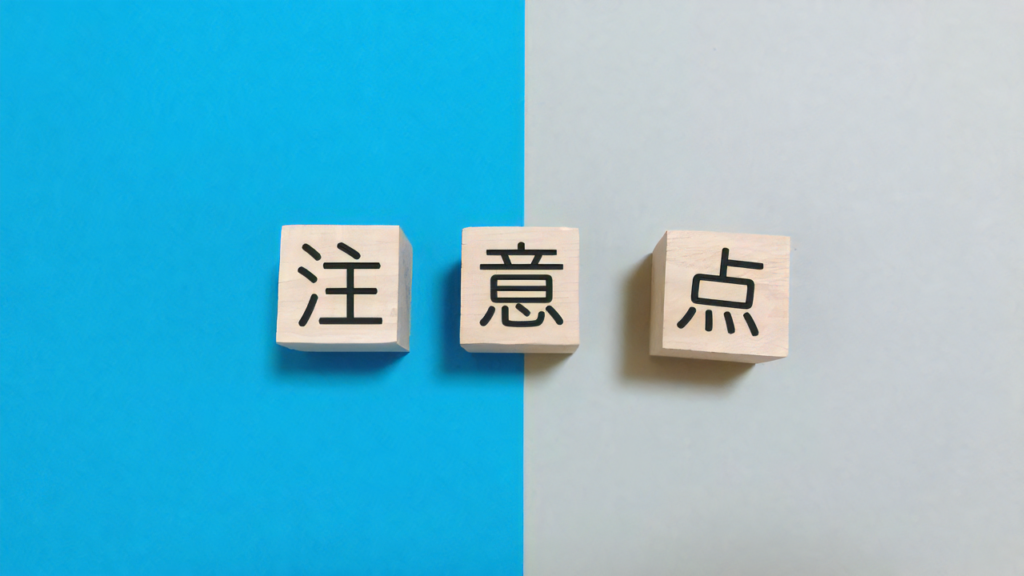 警備会社に就職するうえでの注意点