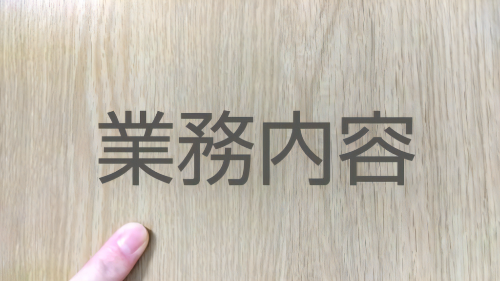 院の施設警備員のおもな仕事内容