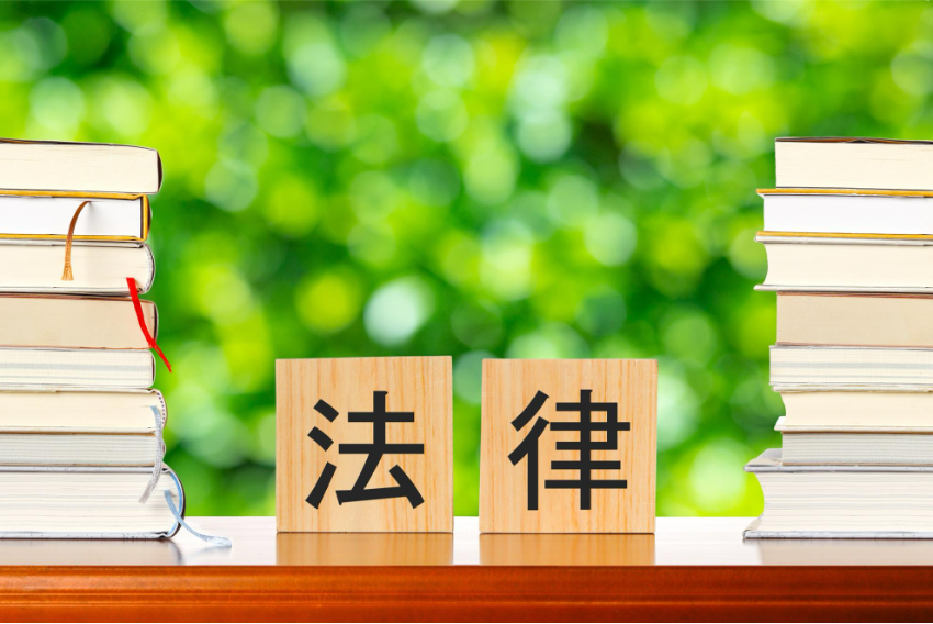 警備業法とは？
